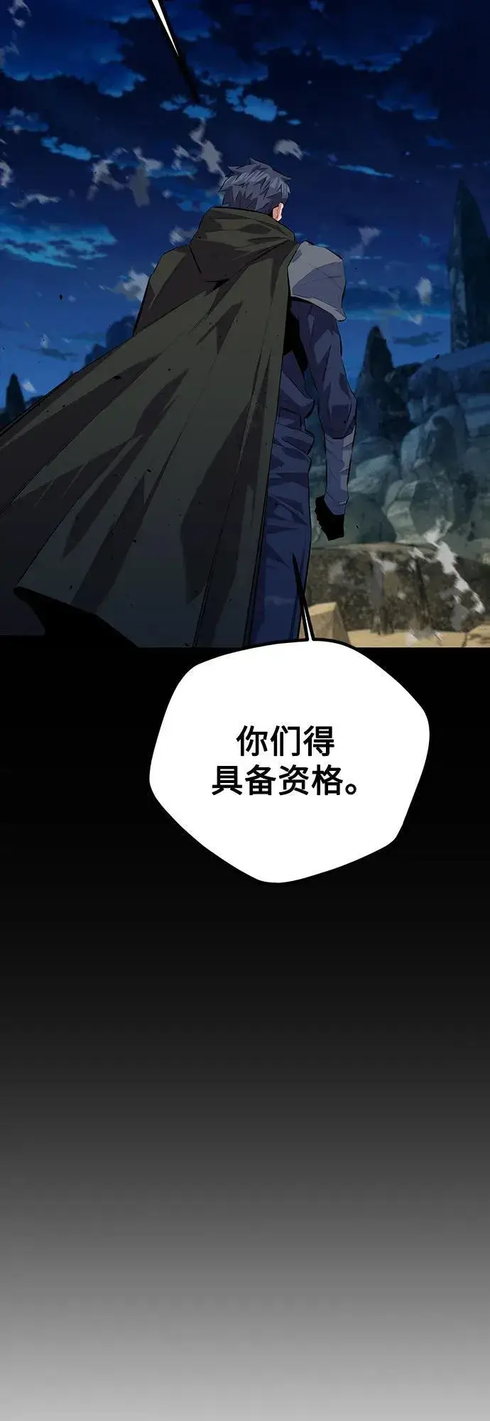 《用分身自动狩猎》[第97话] 洞穴(1)图15