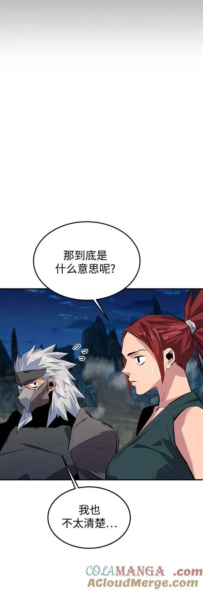 《用分身自动狩猎》[第97话] 洞穴(1)图16