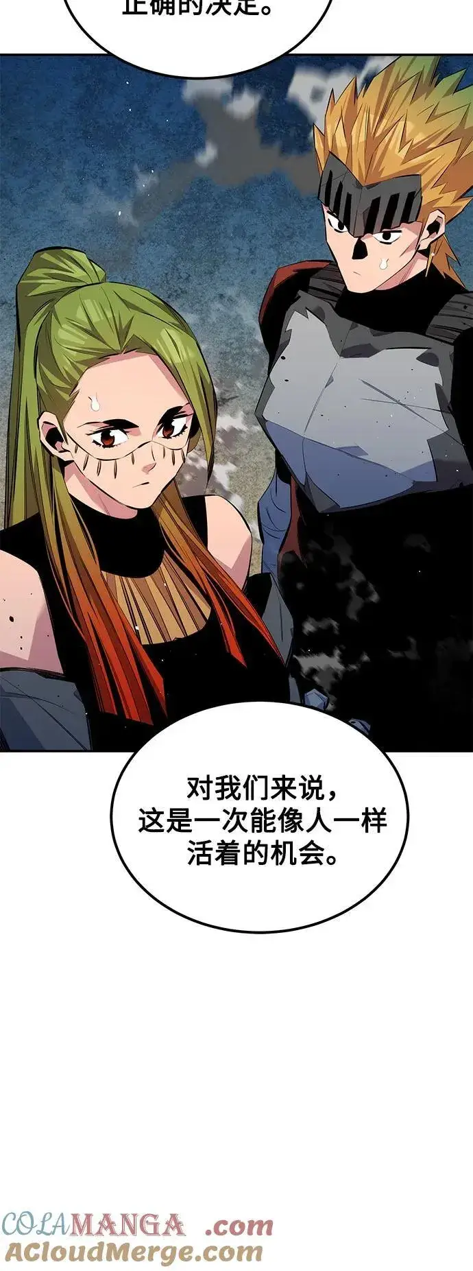 《用分身自动狩猎》[第97话] 洞穴(1)图19