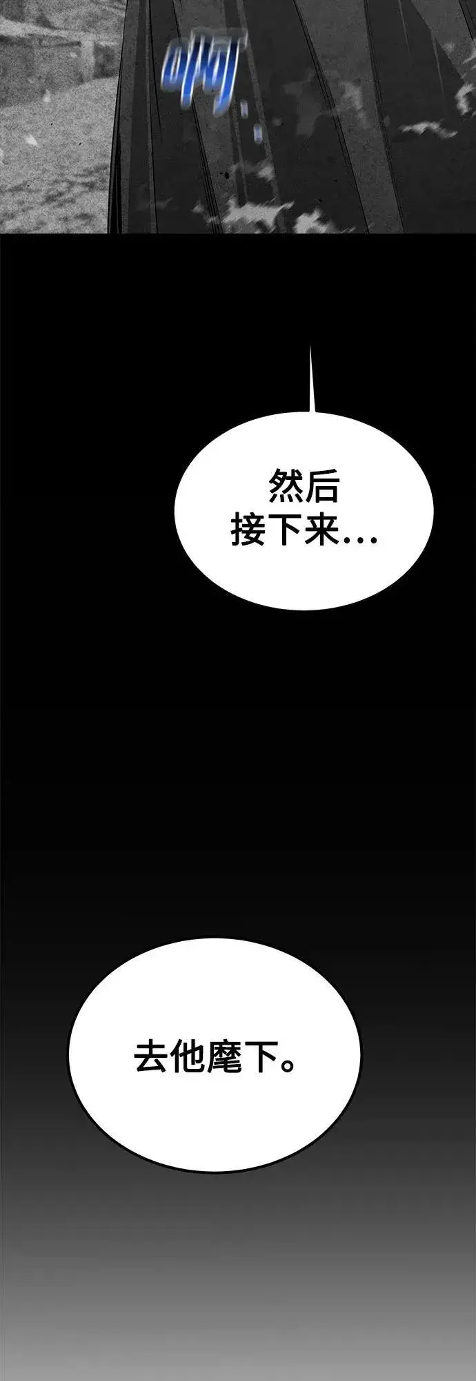 《用分身自动狩猎》[第97话] 洞穴(1)图3