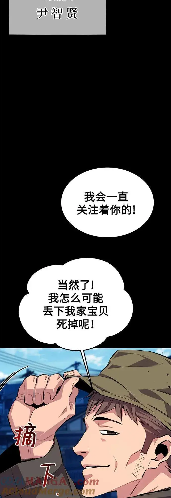 《用分身自动狩猎》[第97话] 洞穴(1)图34