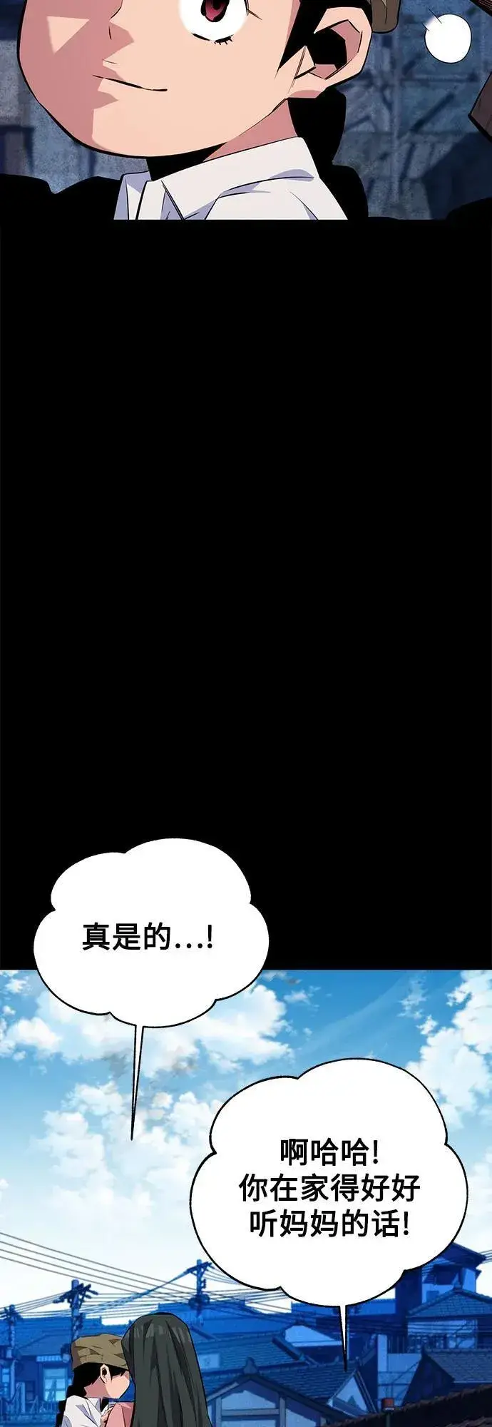 《用分身自动狩猎》[第97话] 洞穴(1)图36
