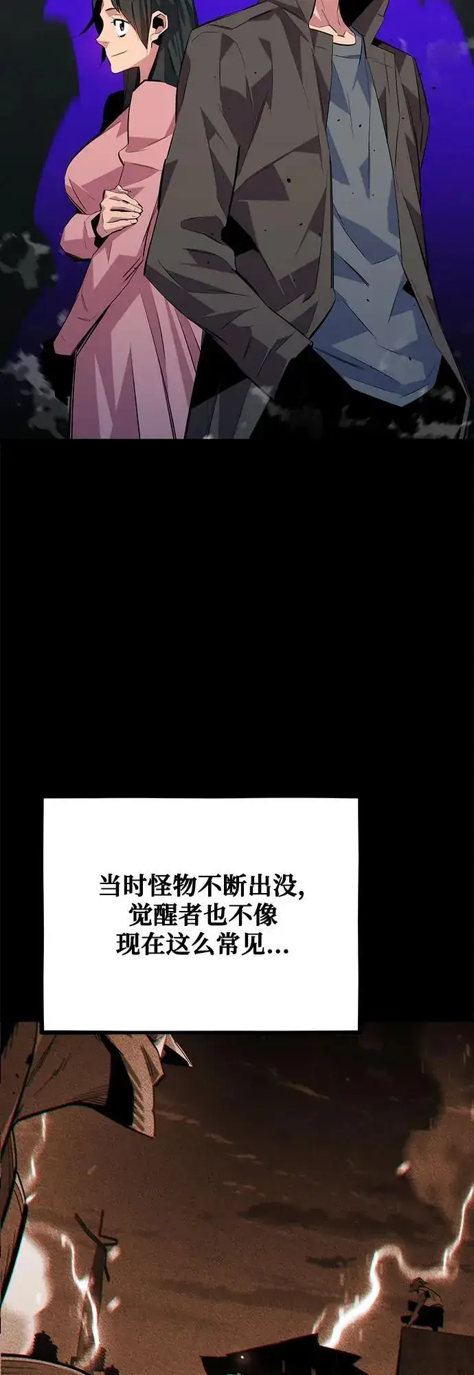 《用分身自动狩猎》[第97话] 洞穴(1)图38