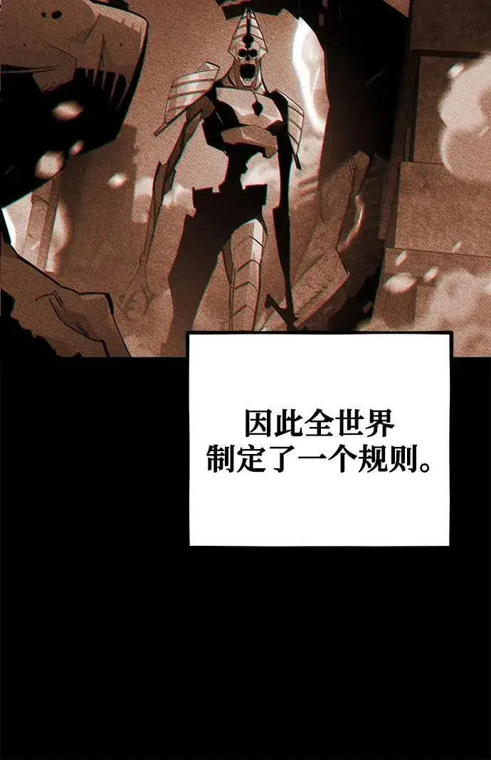 《用分身自动狩猎》[第97话] 洞穴(1)图39