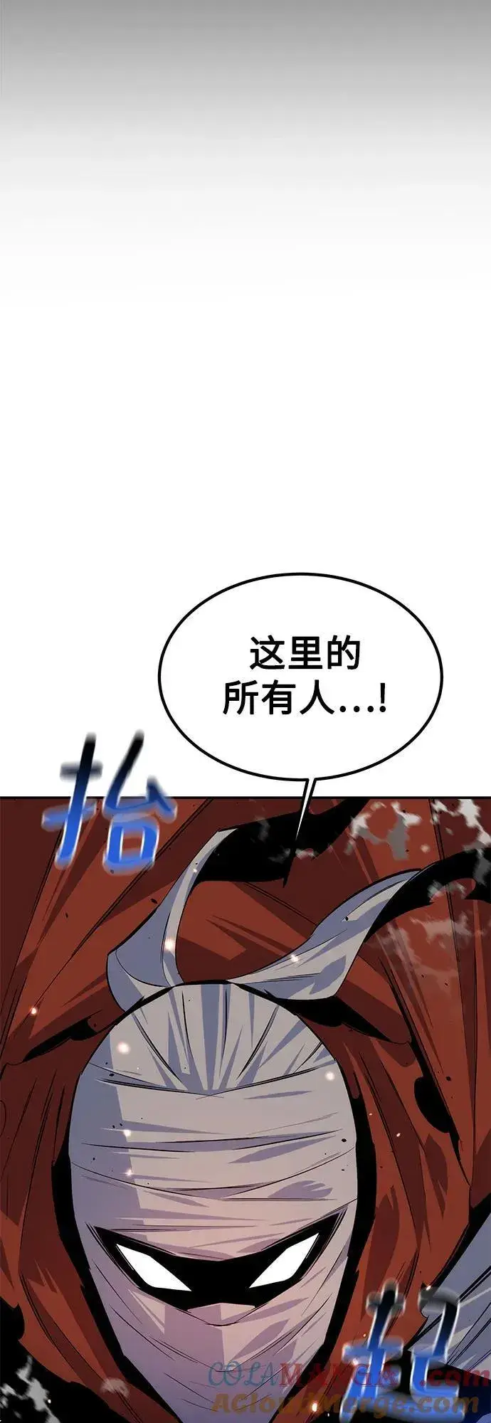《用分身自动狩猎》[第97话] 洞穴(1)图4