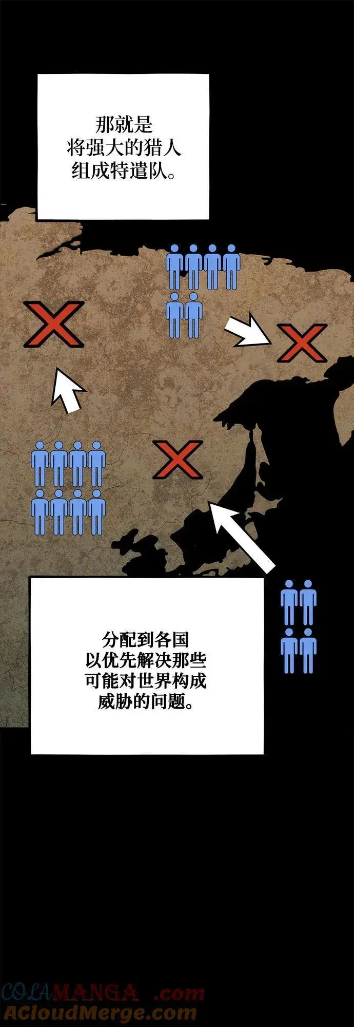《用分身自动狩猎》[第97话] 洞穴(1)图40