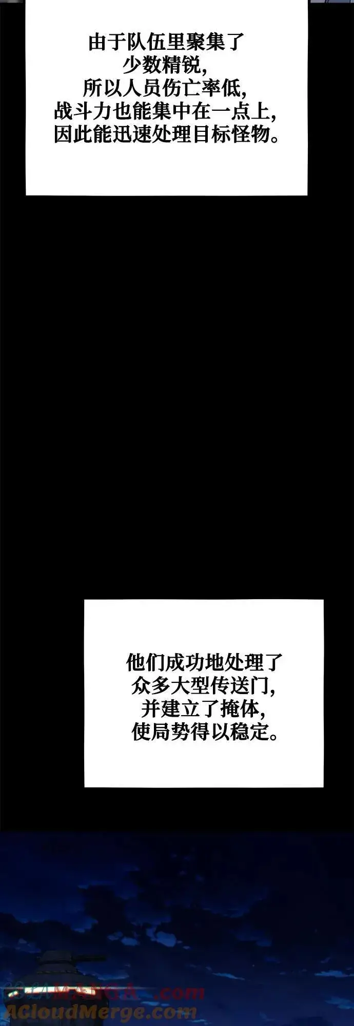 《用分身自动狩猎》[第97话] 洞穴(1)图43