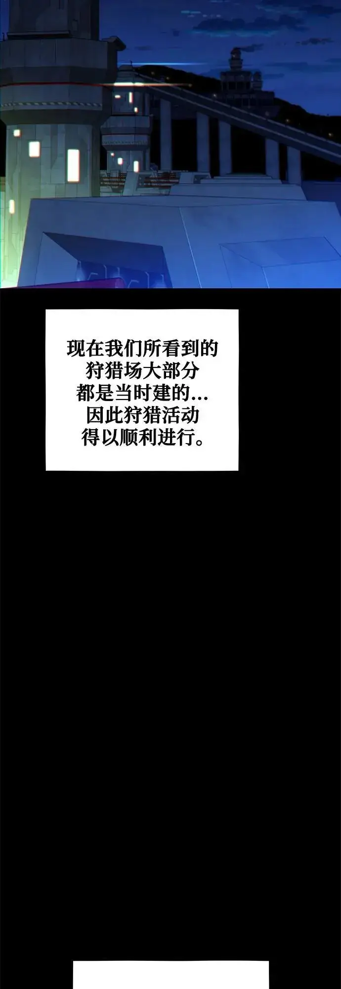 《用分身自动狩猎》[第97话] 洞穴(1)图44