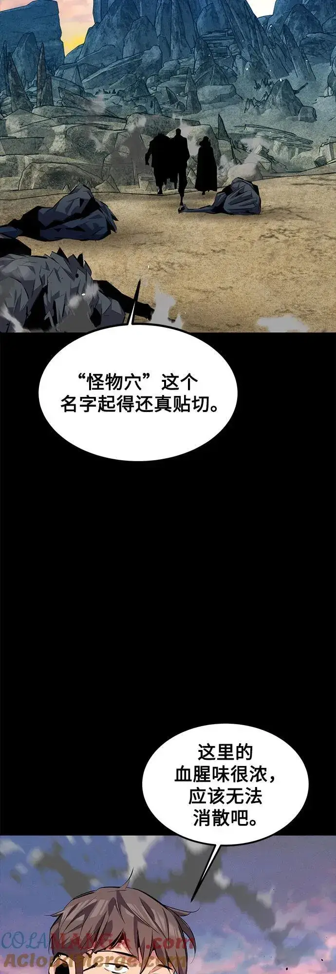 《用分身自动狩猎》[第97话] 洞穴(1)图46
