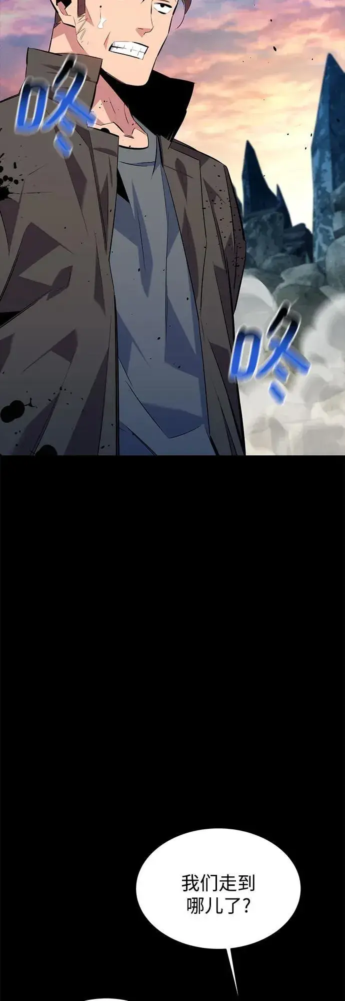 《用分身自动狩猎》[第97话] 洞穴(1)图47