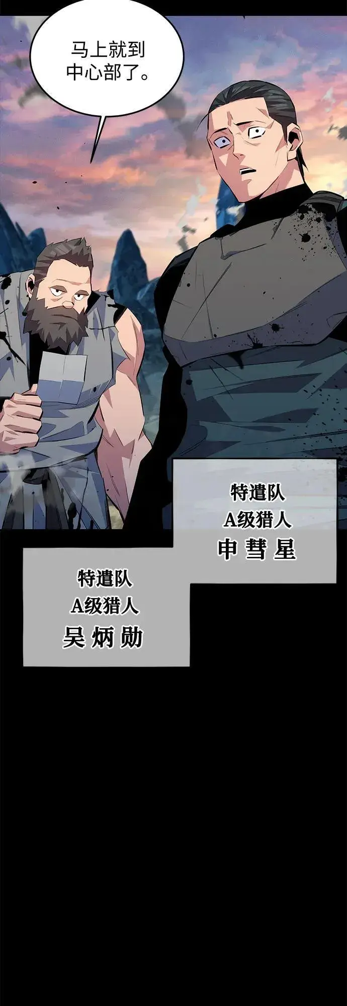 《用分身自动狩猎》[第97话] 洞穴(1)图48