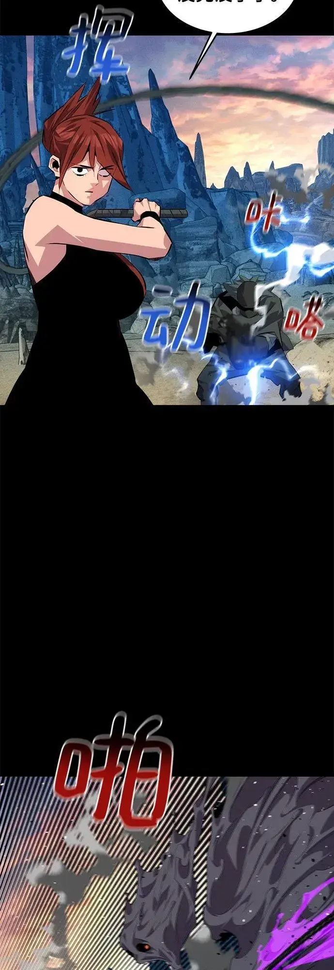 《用分身自动狩猎》[第97话] 洞穴(1)图54