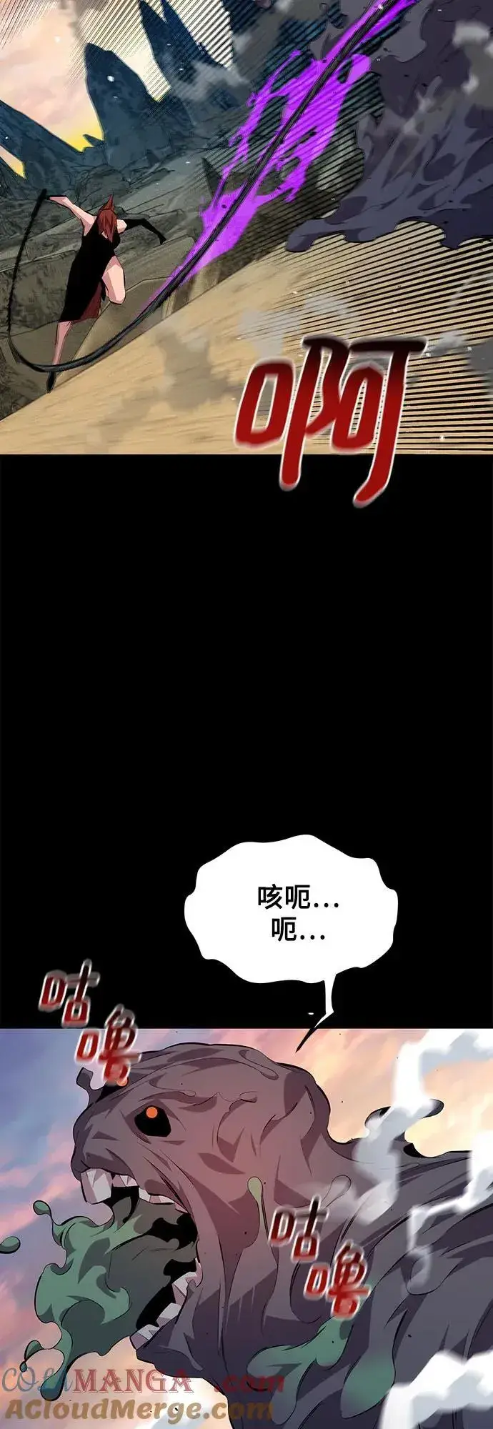 《用分身自动狩猎》[第97话] 洞穴(1)图55