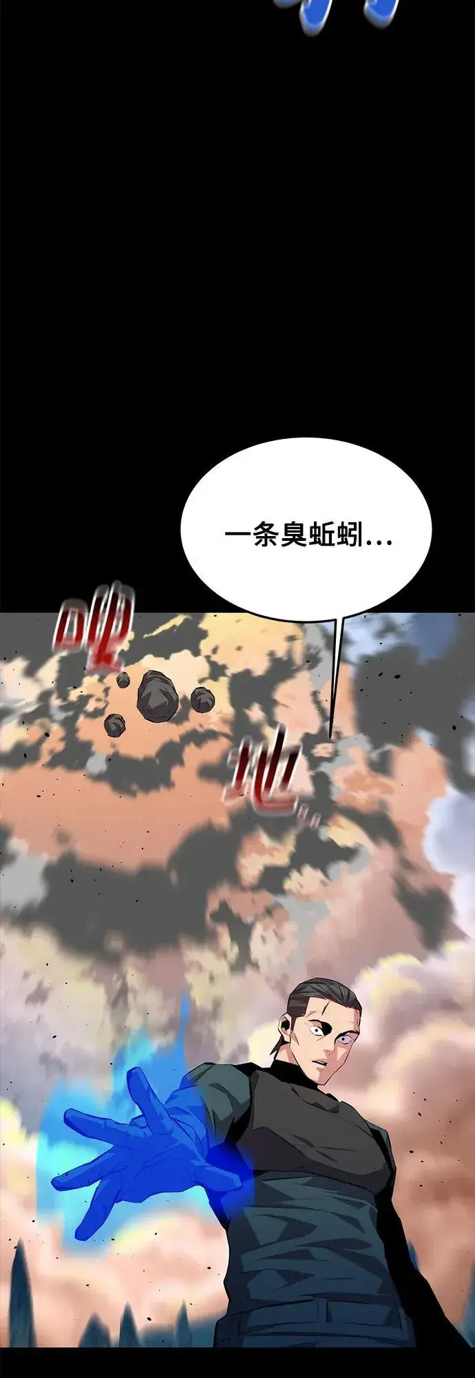 《用分身自动狩猎》[第97话] 洞穴(1)图63