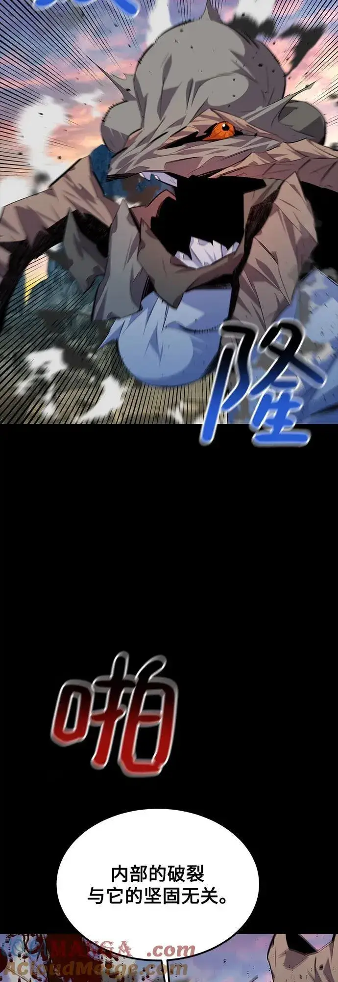 《用分身自动狩猎》[第97话] 洞穴(1)图70