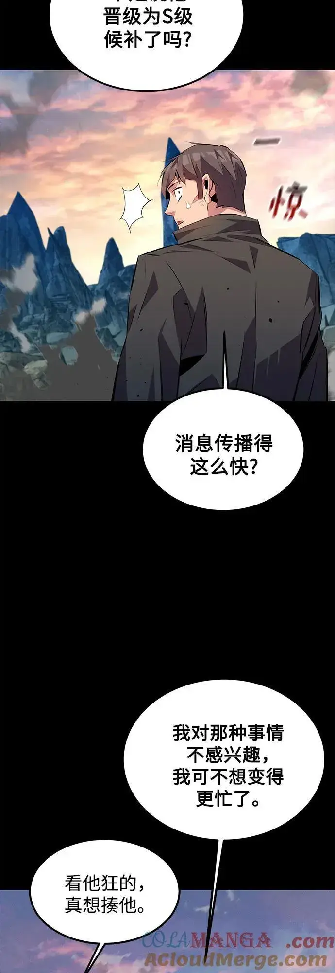 《用分身自动狩猎》[第97话] 洞穴(1)图73