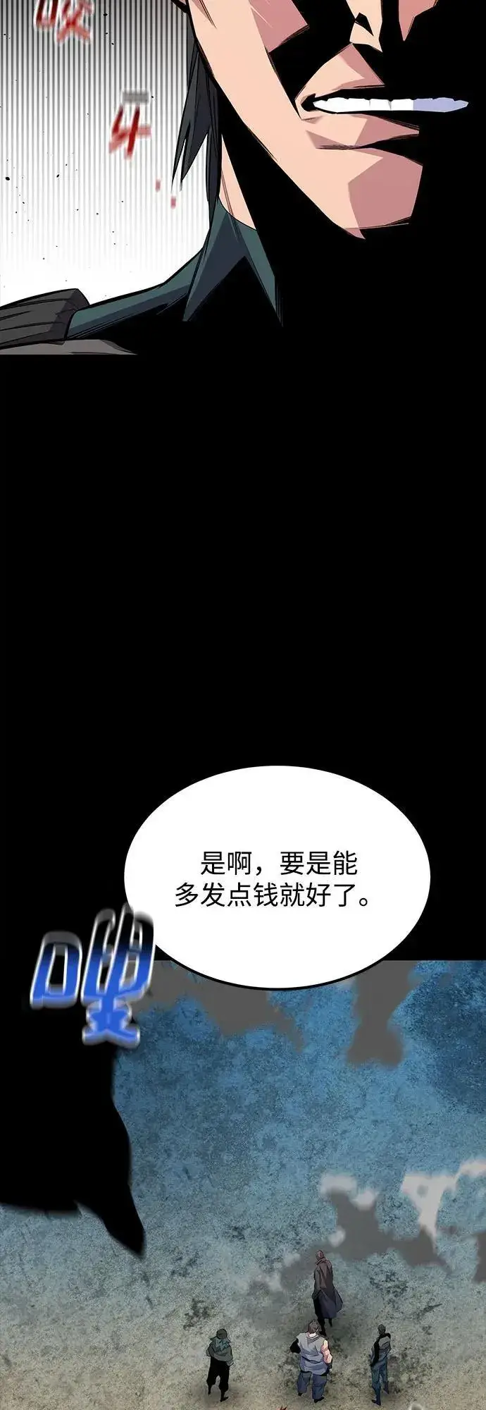 《用分身自动狩猎》[第97话] 洞穴(1)图75