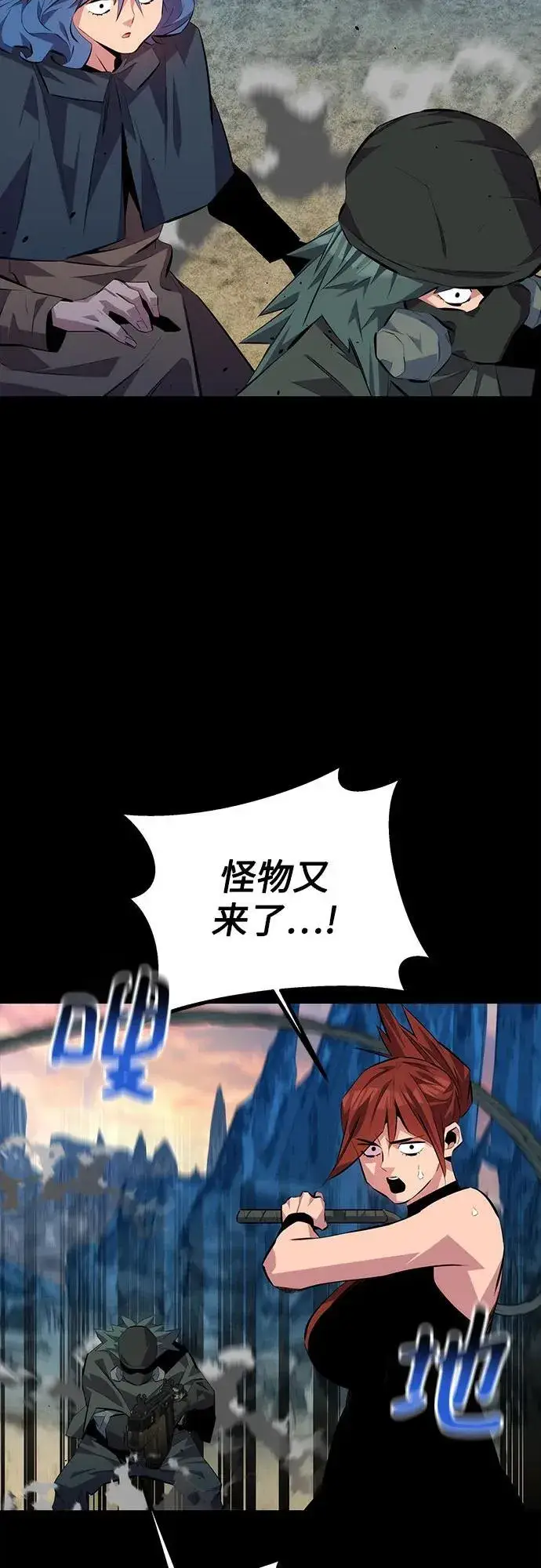 《用分身自动狩猎》[第97话] 洞穴(1)图77