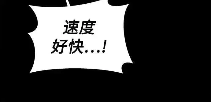 《用分身自动狩猎》[第97话] 洞穴(1)图78