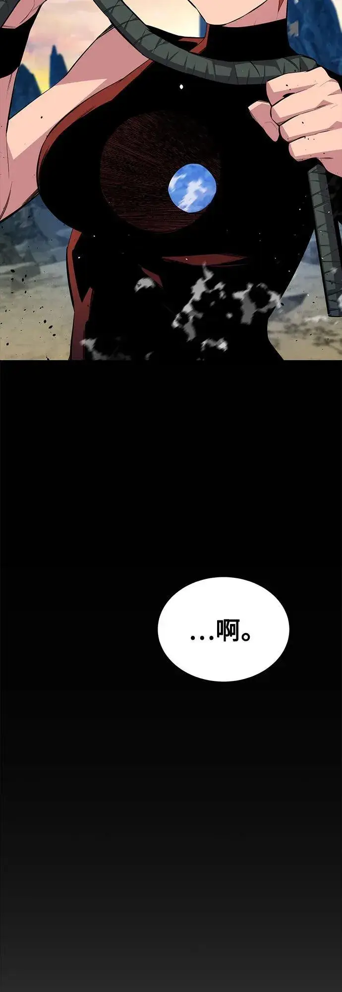 《用分身自动狩猎》[第97话] 洞穴(1)图84