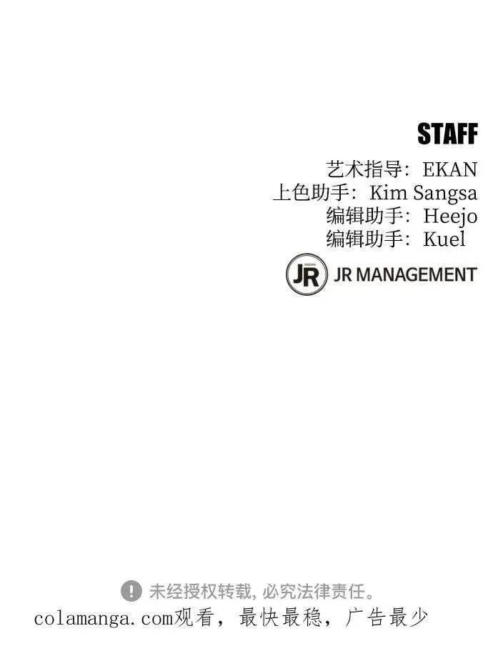 《用分身自动狩猎》[第97话] 洞穴(1)图86