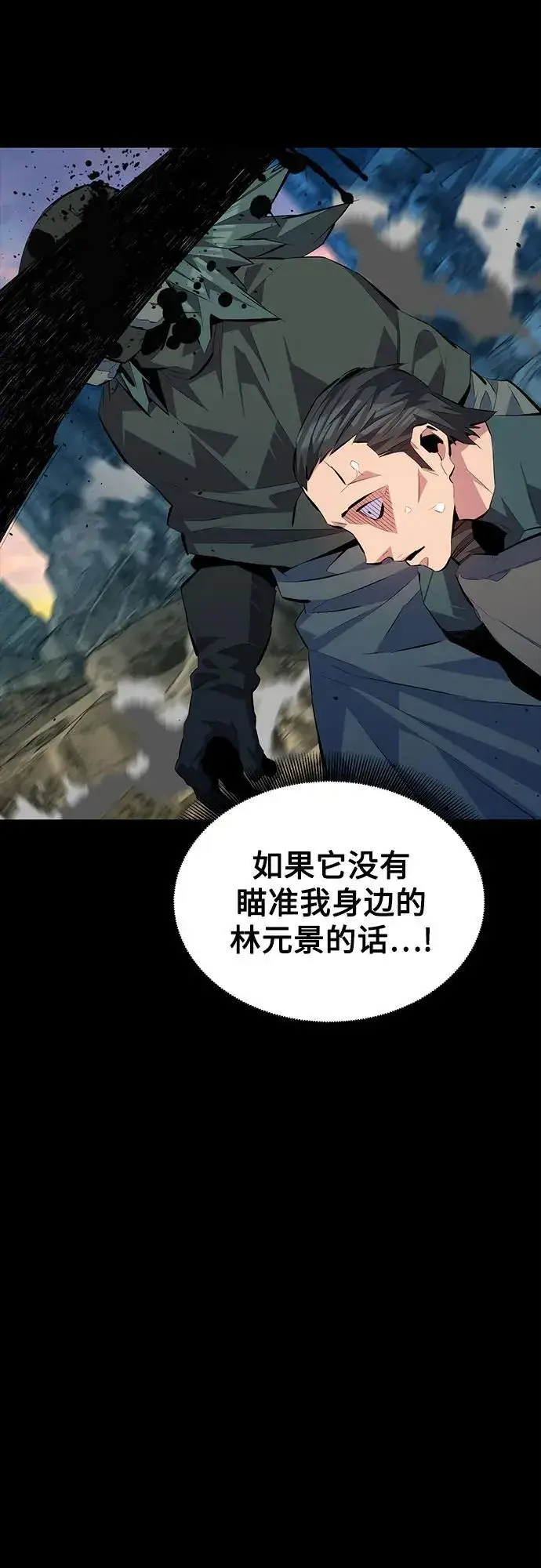 《用分身自动狩猎》[第98话] 洞穴(2)图33