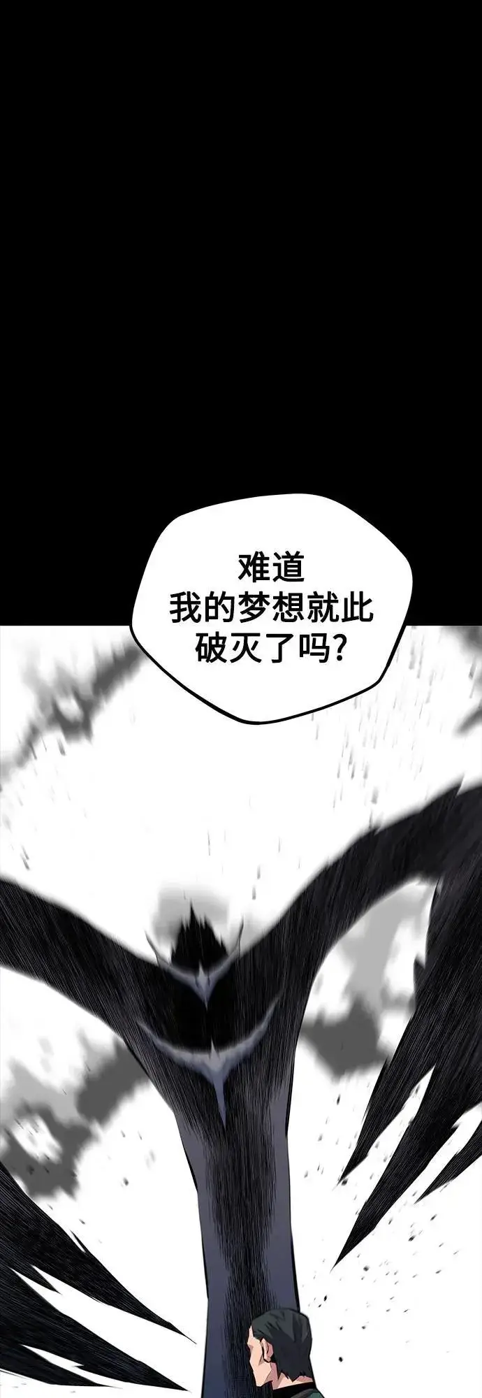 《用分身自动狩猎》[第98话] 洞穴(2)图36