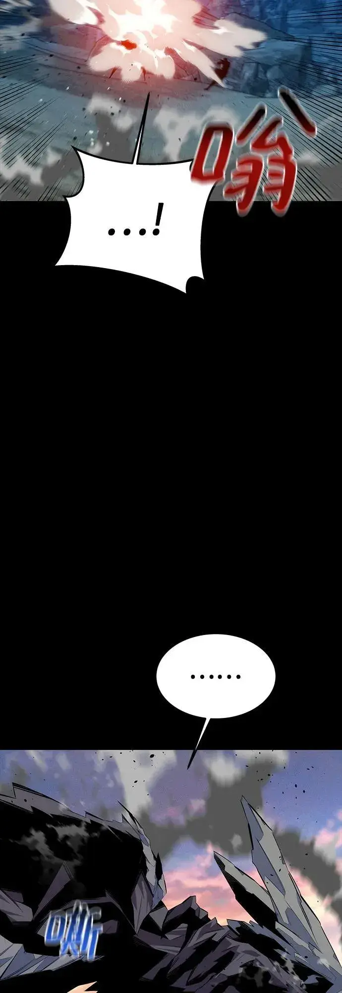 《用分身自动狩猎》[第98话] 洞穴(2)图39