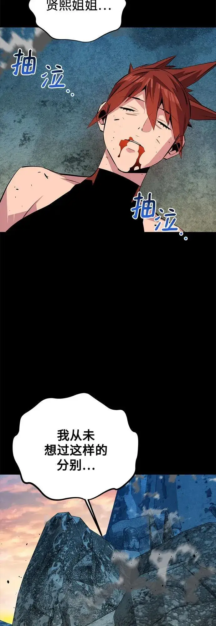 《用分身自动狩猎》[第98话] 洞穴(2)图45