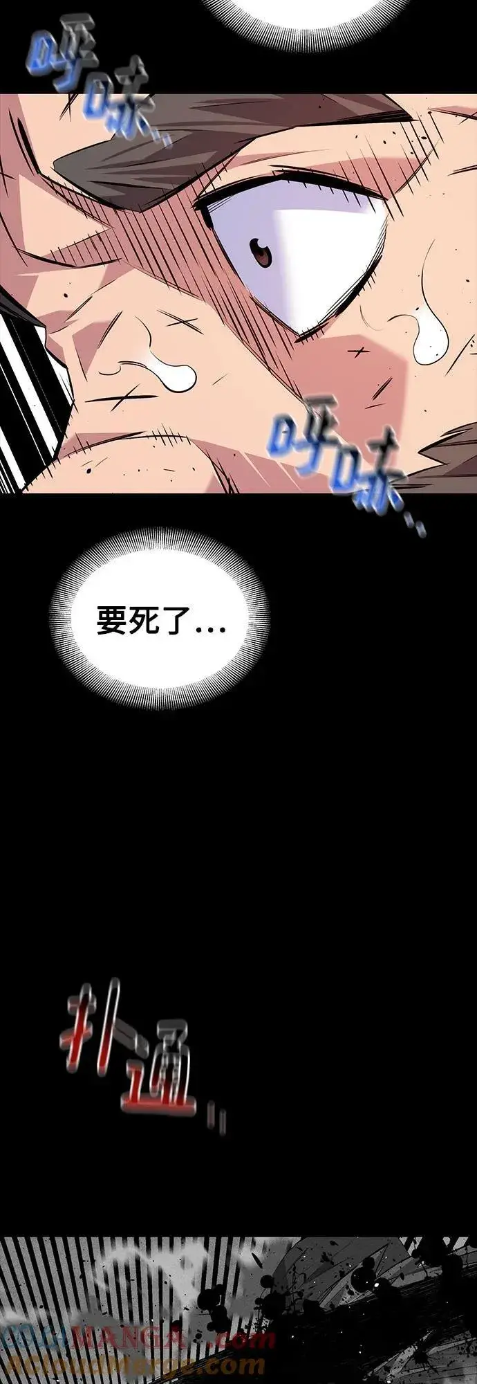 《用分身自动狩猎》[第98话] 洞穴(2)图55