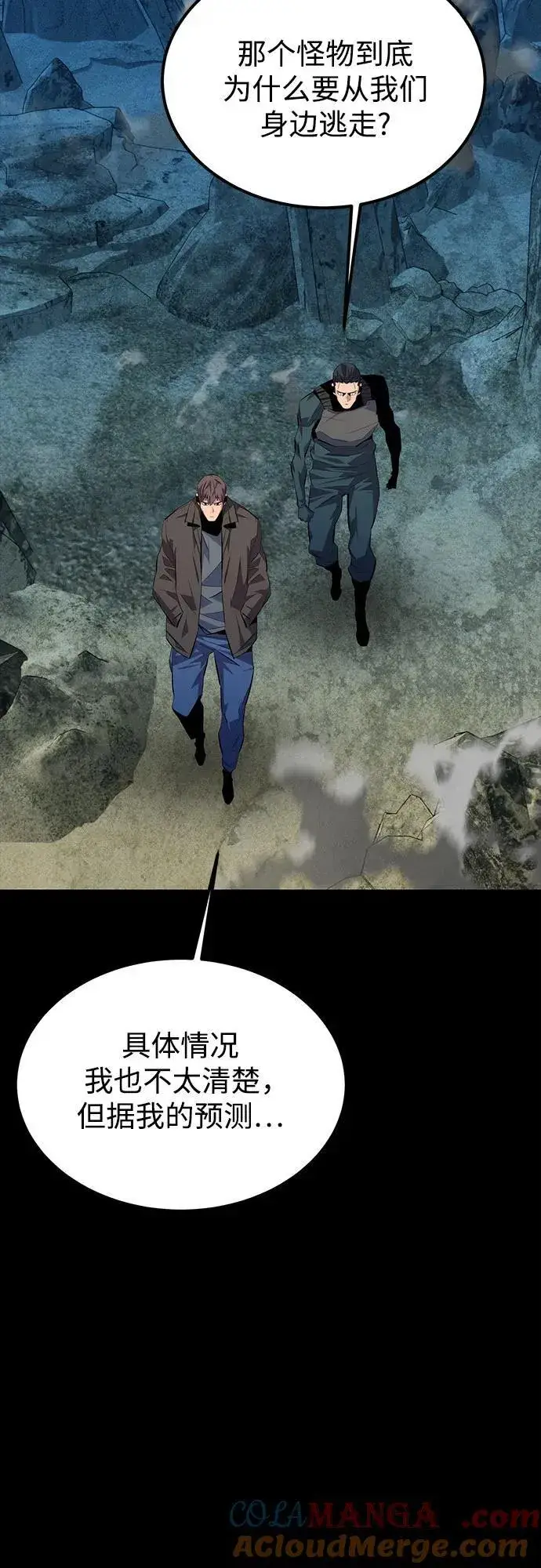 《用分身自动狩猎》[第98话] 洞穴(2)图61