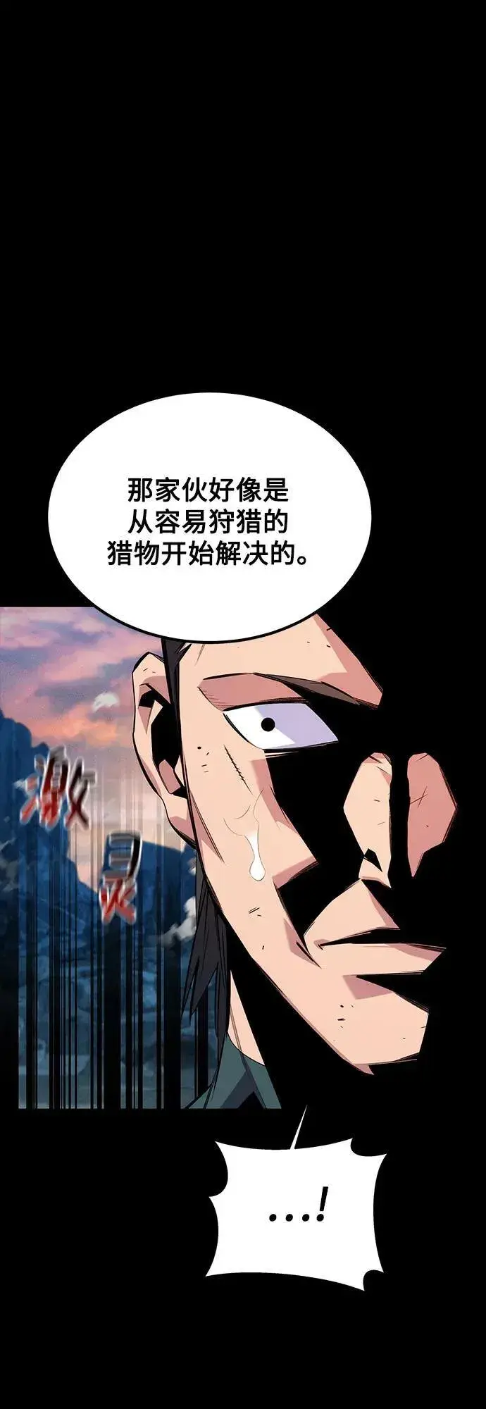 《用分身自动狩猎》[第98话] 洞穴(2)图63