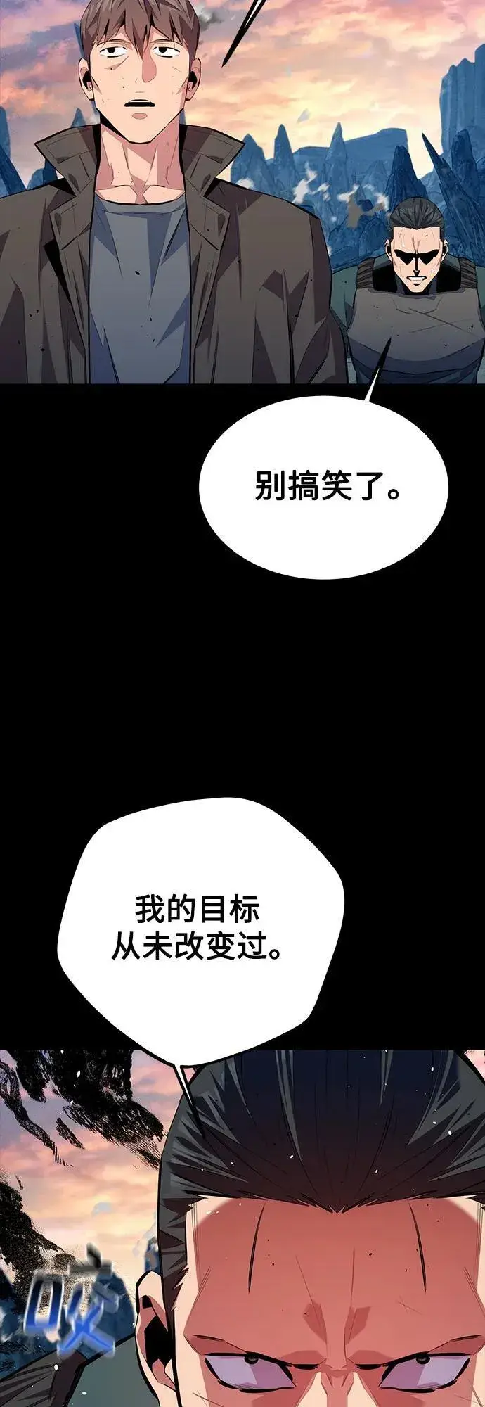 《用分身自动狩猎》[第98话] 洞穴(2)图69