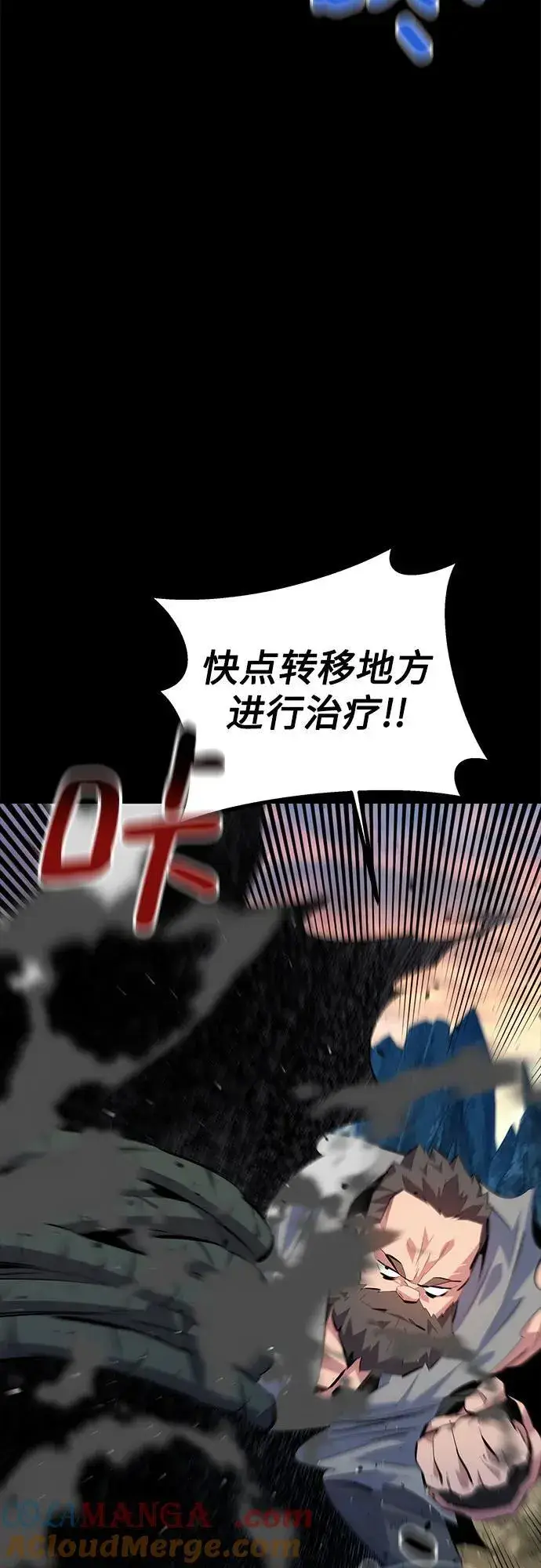 《用分身自动狩猎》[第98话] 洞穴(2)图7