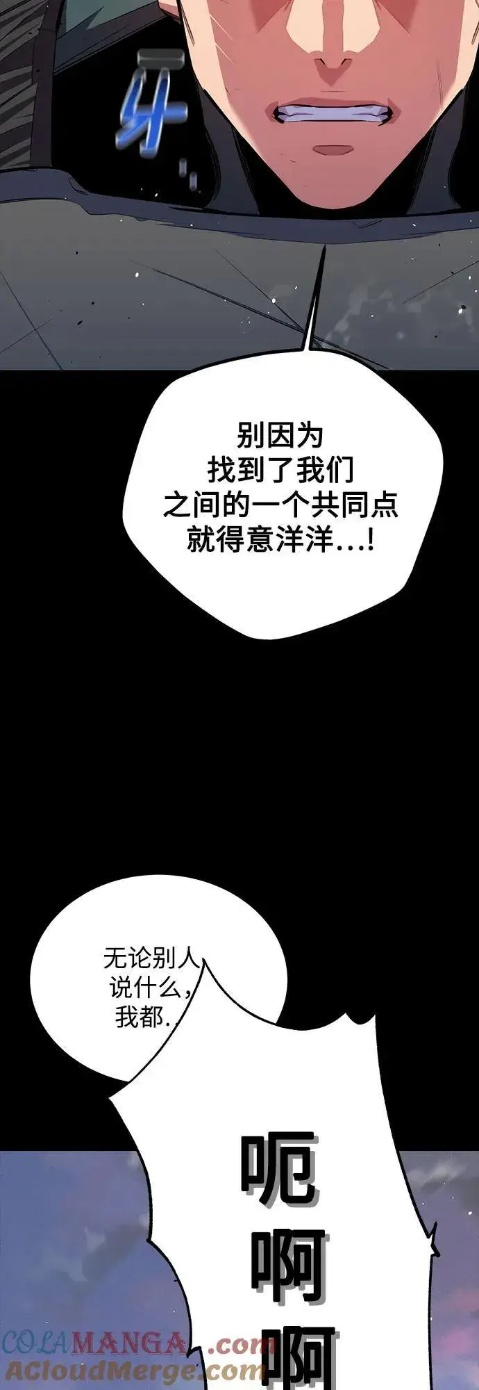 《用分身自动狩猎》[第98话] 洞穴(2)图70