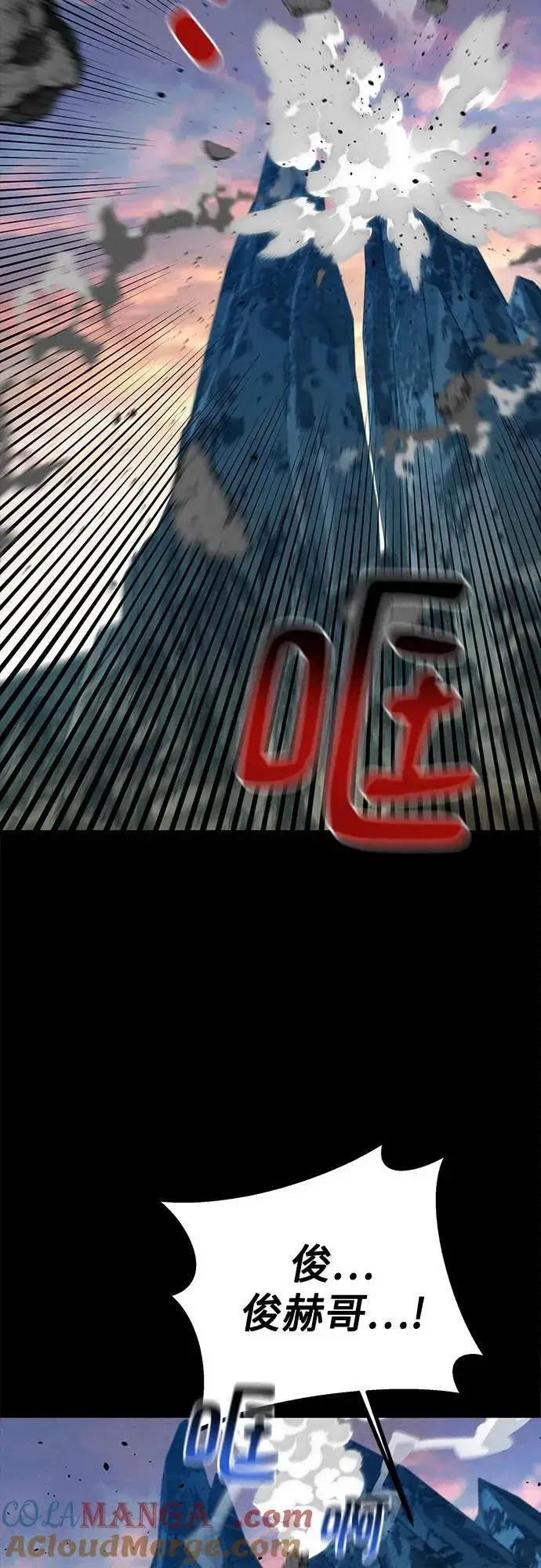 《用分身自动狩猎》[第98话] 洞穴(2)图76