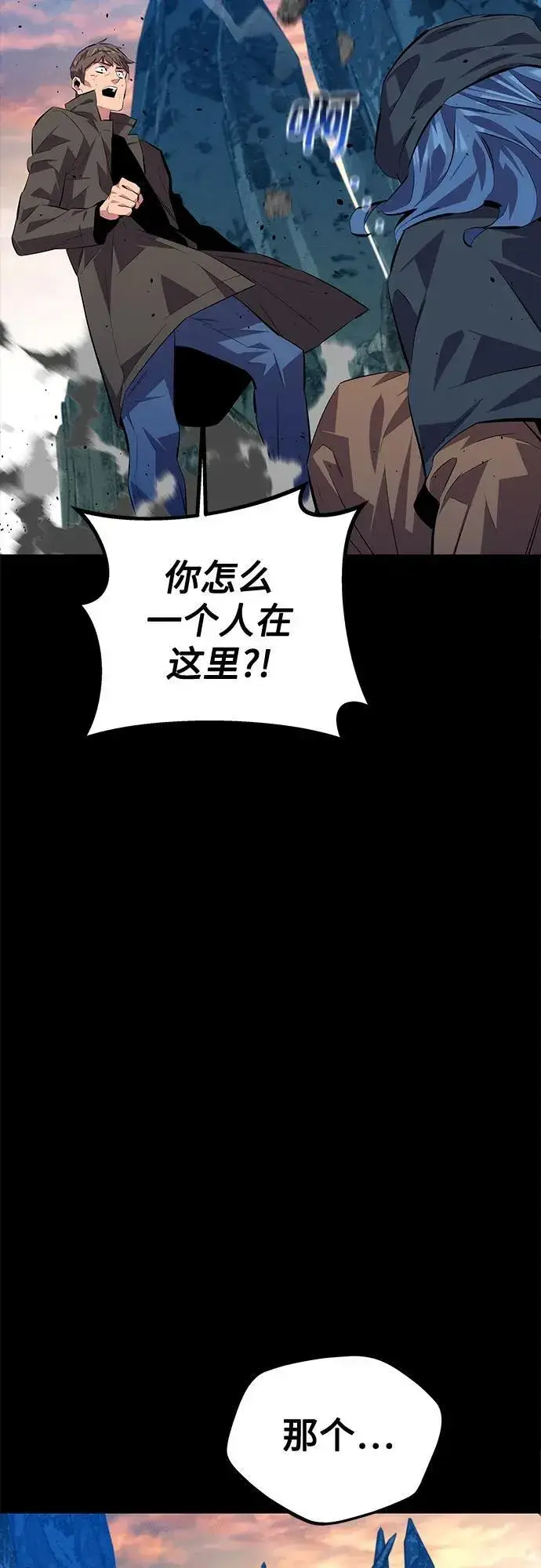 《用分身自动狩猎》[第98话] 洞穴(2)图77