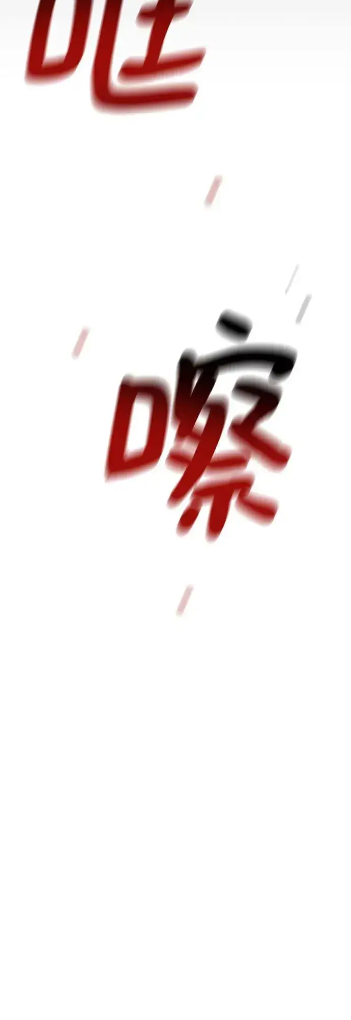 《用分身自动狩猎》[第98话] 洞穴(2)图95