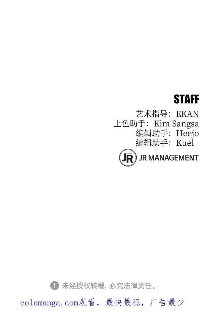 《用分身自动狩猎》[第98话] 洞穴(2)图96