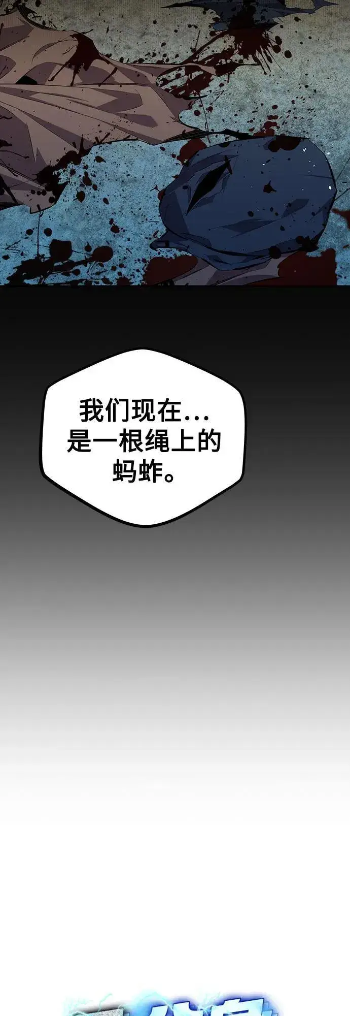 《用分身自动狩猎》[第99话] 获取资格图12