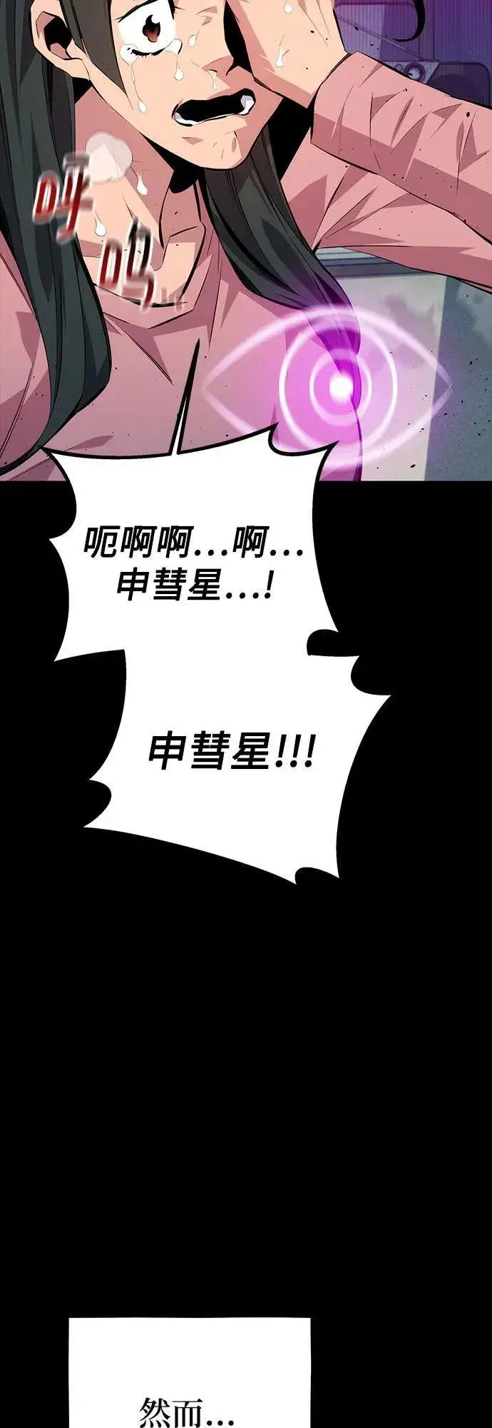 《用分身自动狩猎》[第99话] 获取资格图18