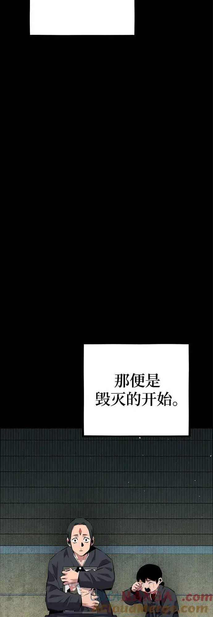 《用分身自动狩猎》[第99话] 获取资格图19
