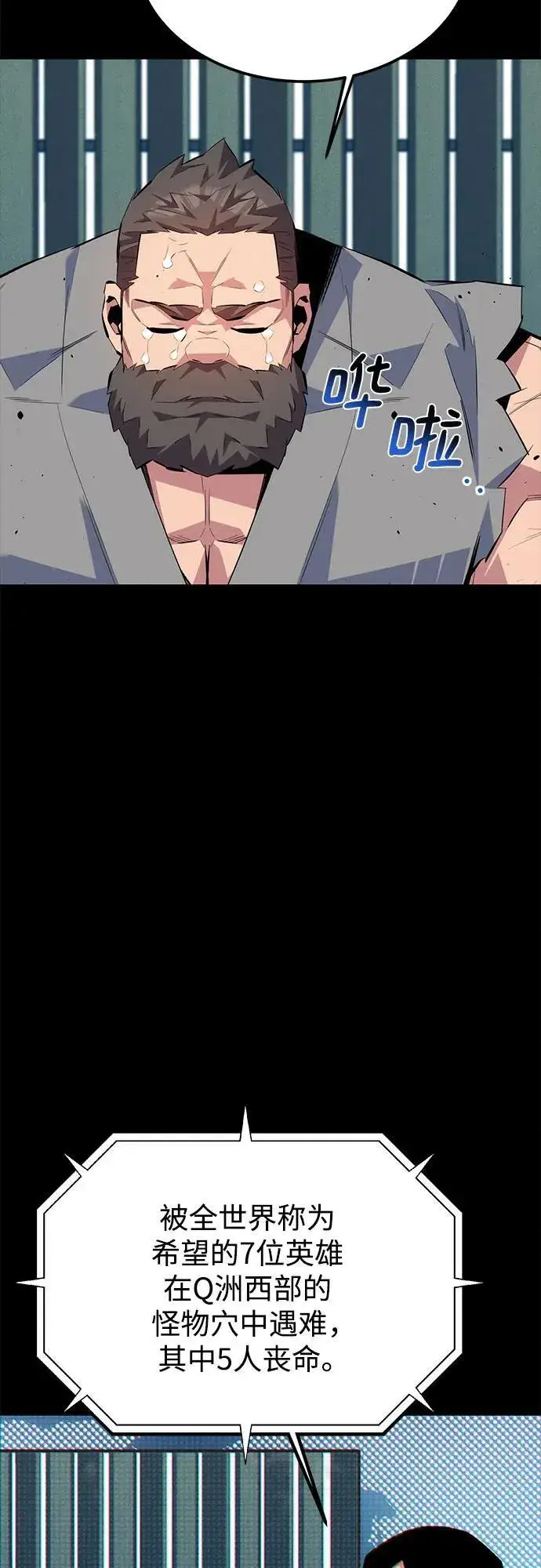 《用分身自动狩猎》[第99话] 获取资格图23