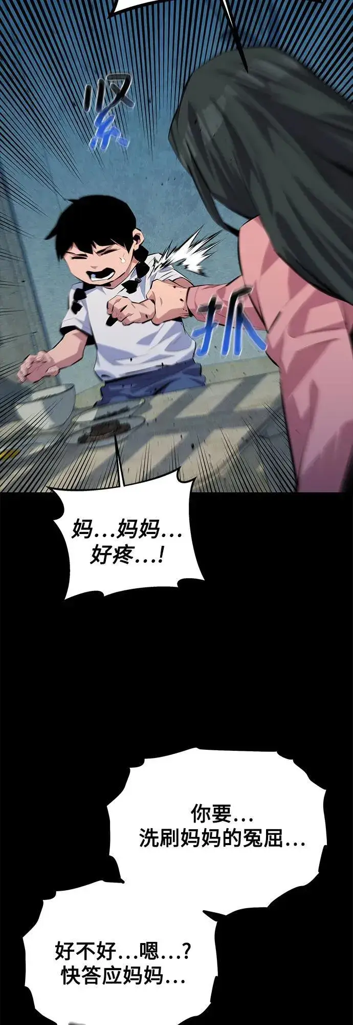 《用分身自动狩猎》[第99话] 获取资格图26