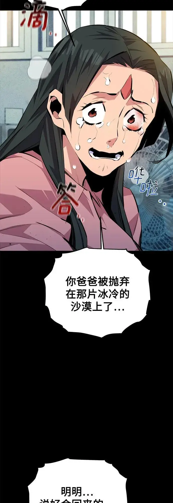 《用分身自动狩猎》[第99话] 获取资格图27