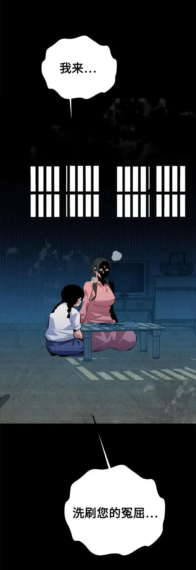 《用分身自动狩猎》[第99话] 获取资格图30