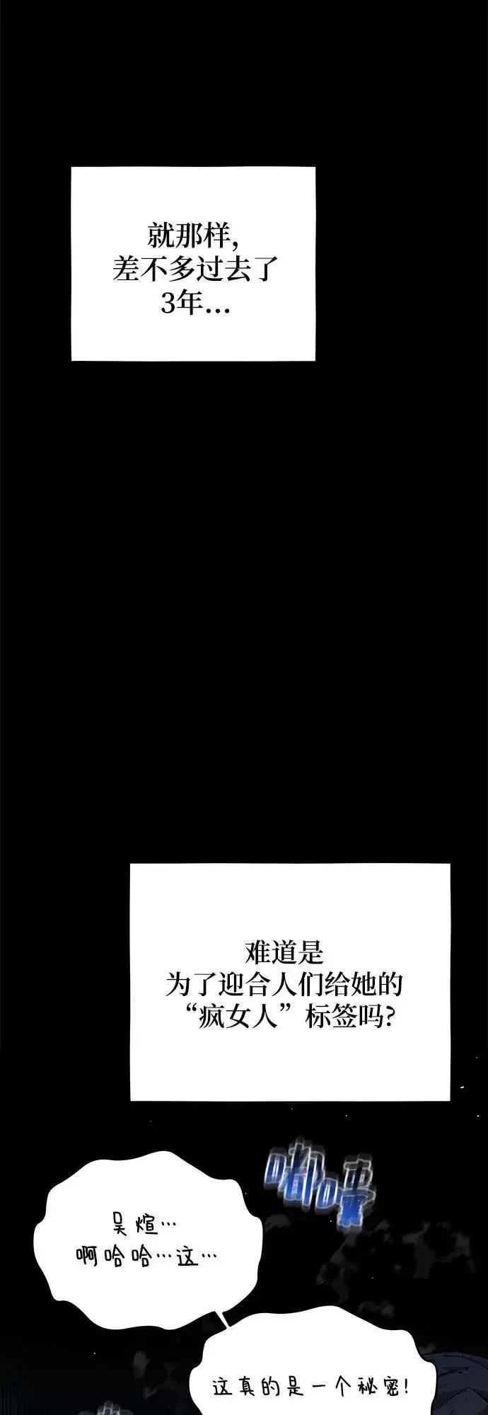 《用分身自动狩猎》[第99话] 获取资格图33