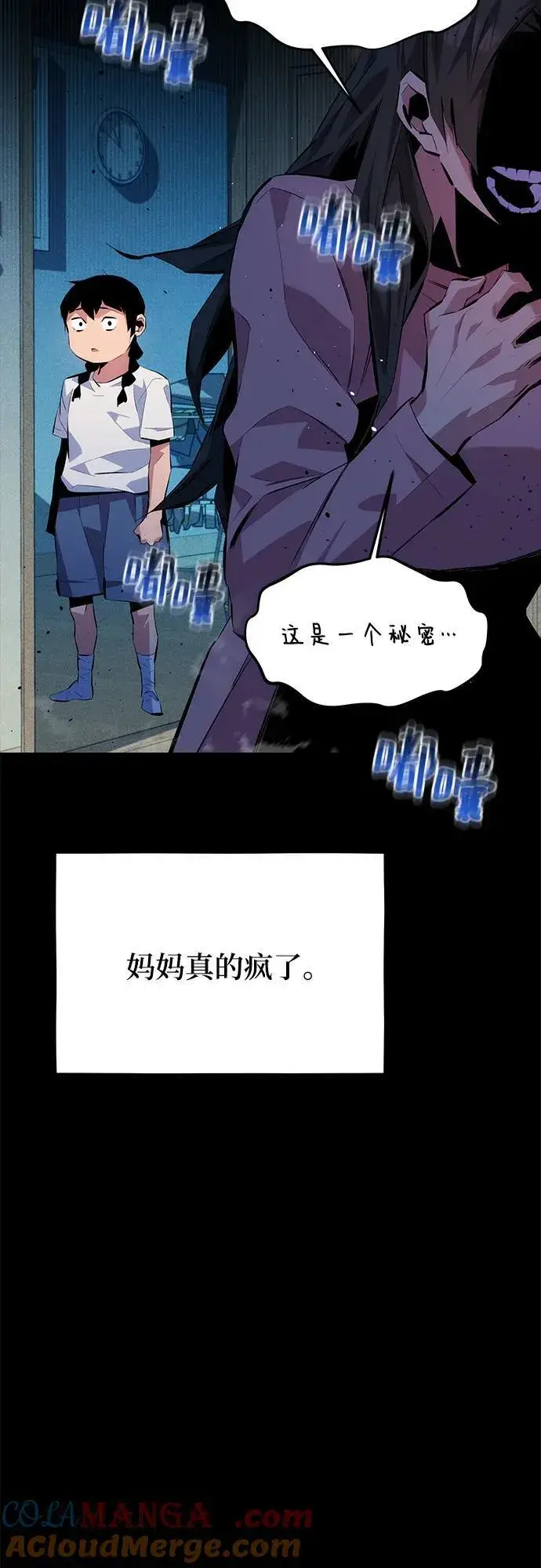 《用分身自动狩猎》[第99话] 获取资格图34