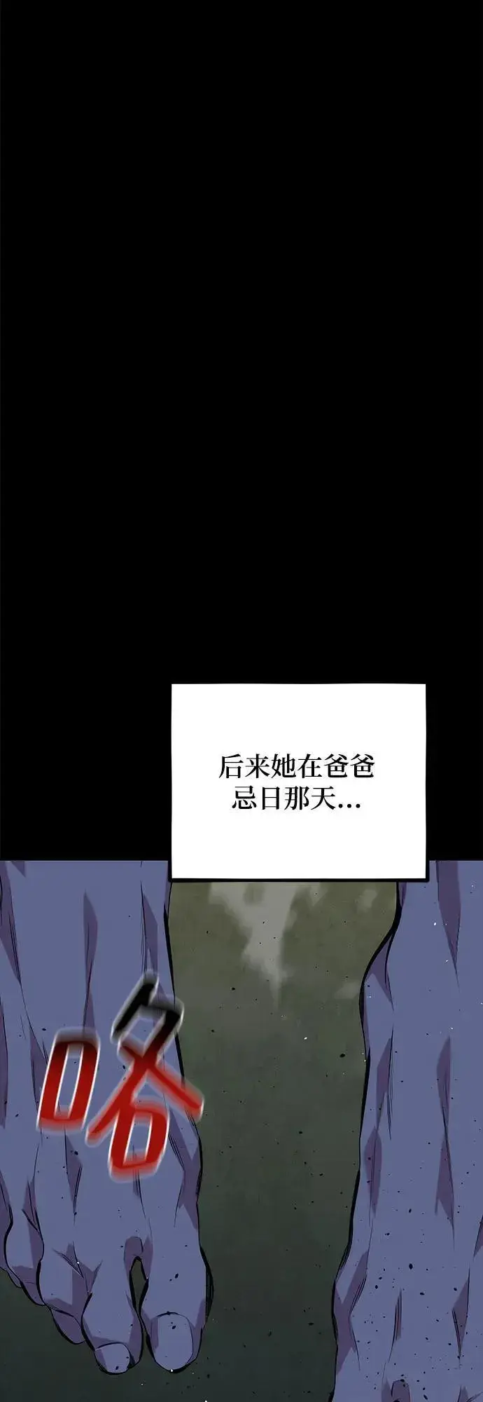 《用分身自动狩猎》[第99话] 获取资格图35