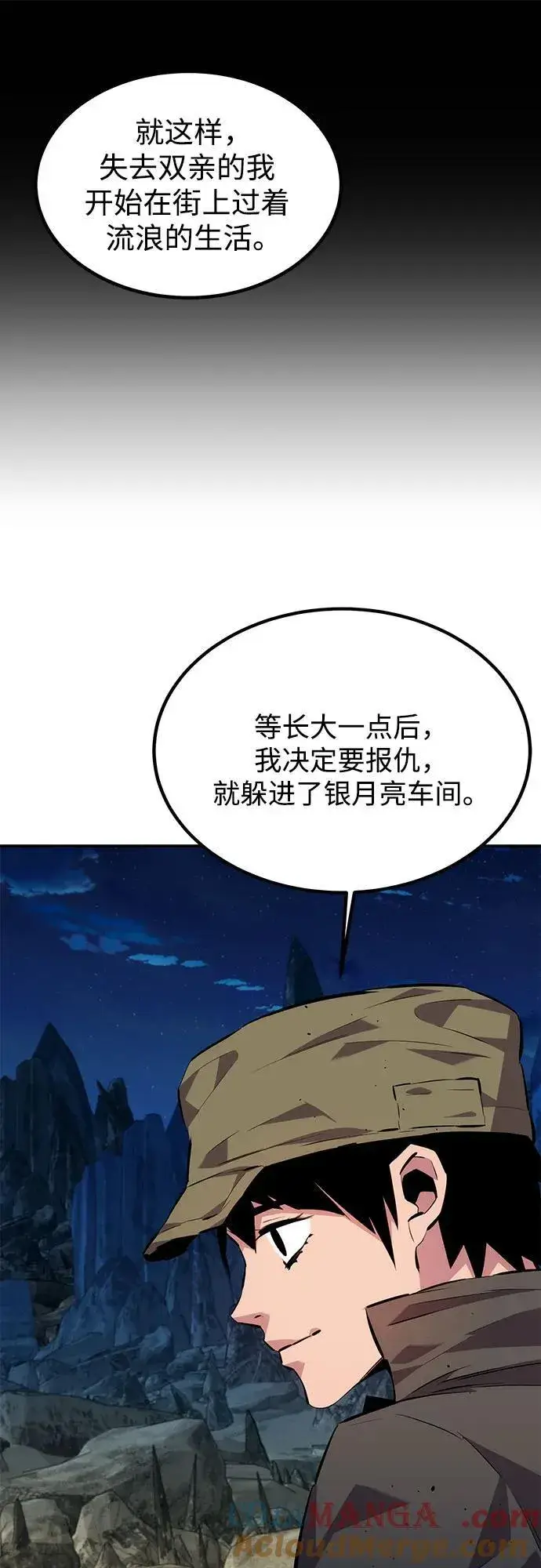 《用分身自动狩猎》[第99话] 获取资格图37